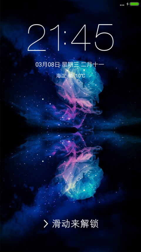 美花SO screenshot