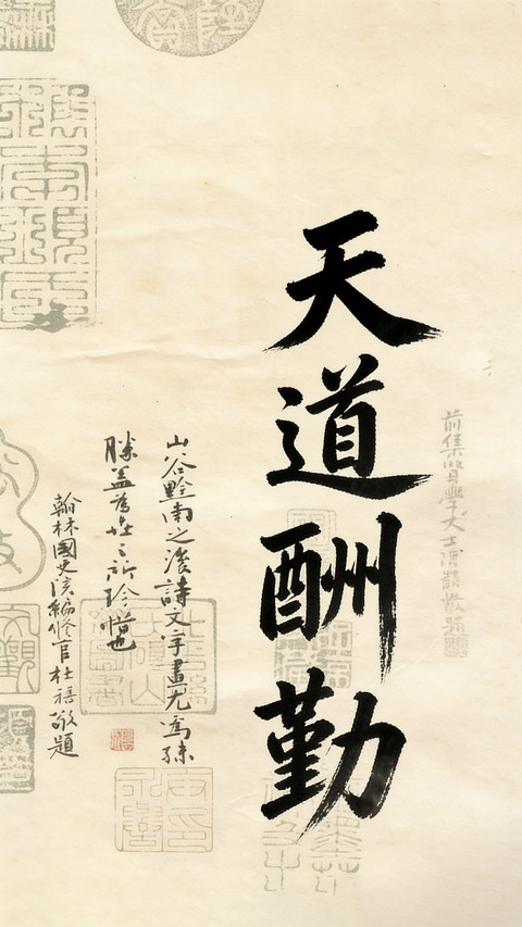 墨韵经典书法集 screenshot