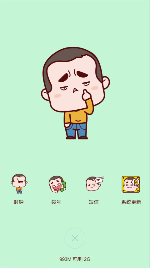 暴走铁柱 screenshot