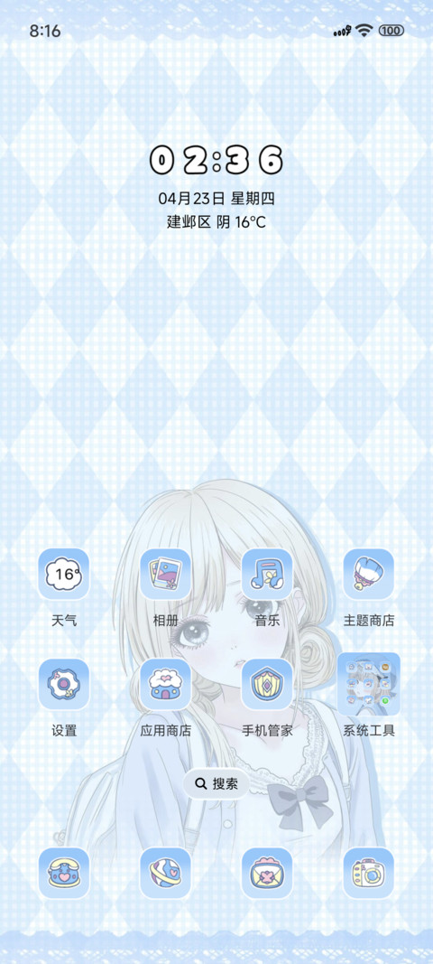 少女漫画蓝雾 screenshot