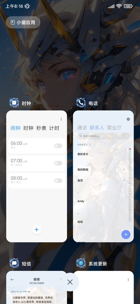 星守 女武神 screenshot