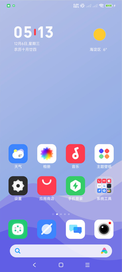 十二月 screenshot