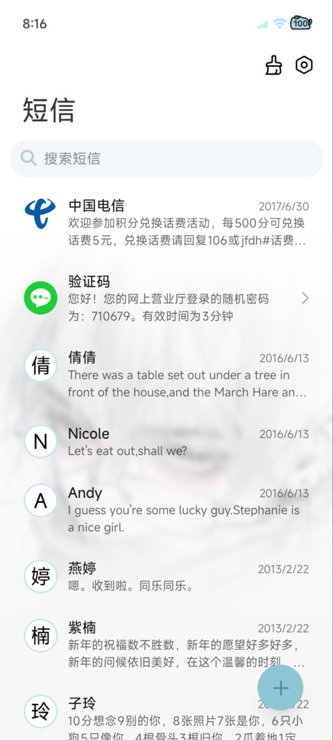 情侣 幸福的定义 screenshot