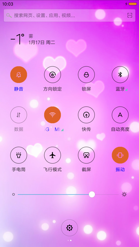 向全世界宣布我爱你 screenshot