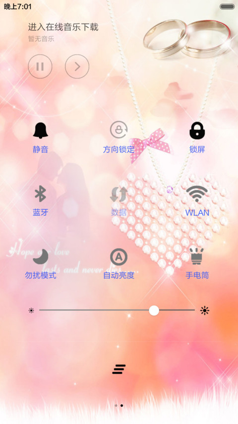 爱的承诺（全图标+V5 V6） screenshot