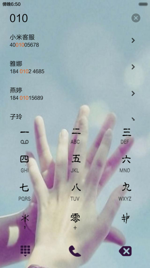 手心的幸福（音乐锁屏+全图标） screenshot