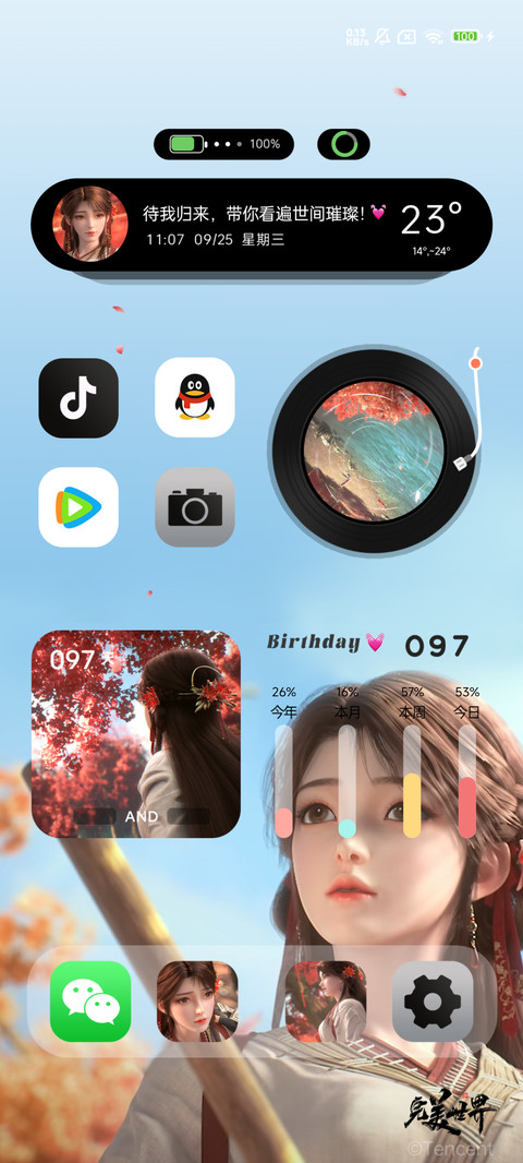 火灵儿完美世界动画 screenshot