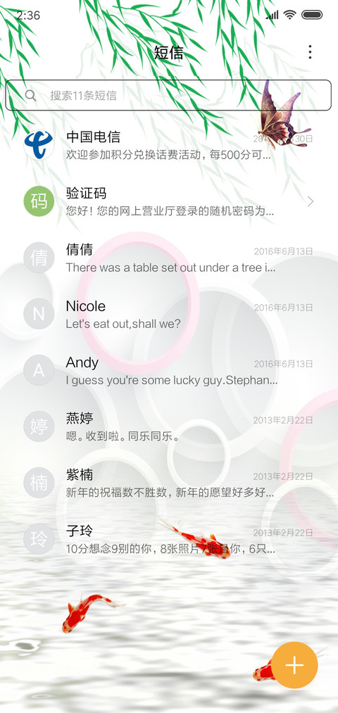 吉祥如意 screenshot