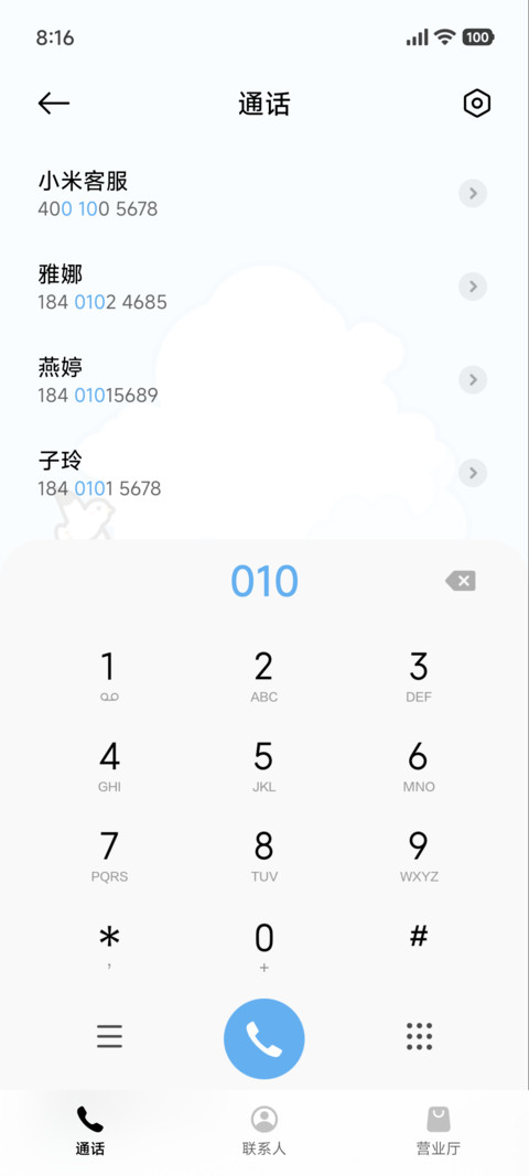 心爱的摩托 screenshot
