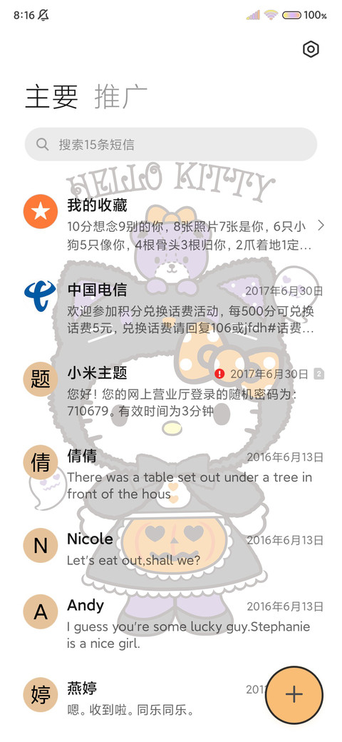凯蒂猫萌萌万圣节 screenshot