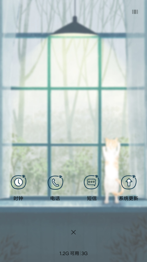 麦拉风 烟雨盼归 screenshot