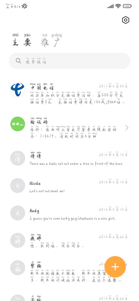 王羲之软笔兰亭集序 screenshot