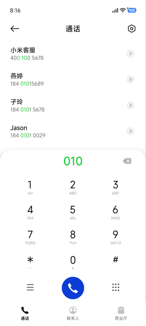 暮云888 screenshot