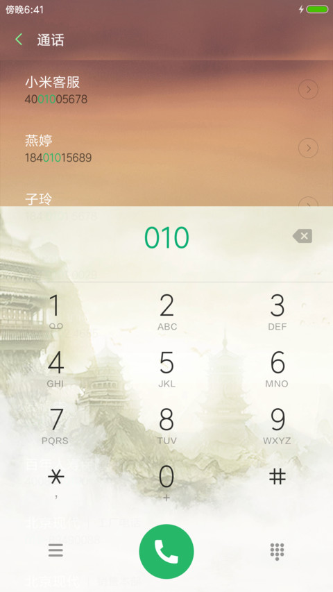 侠骨柔情 screenshot