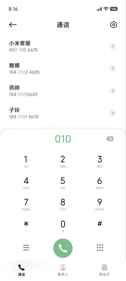 澎湃OS screenshot