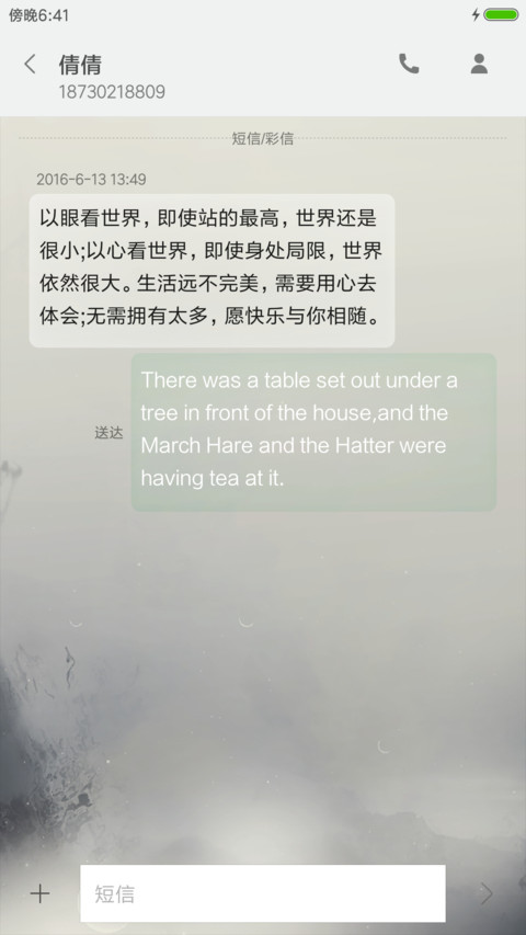 侠骨柔情 screenshot