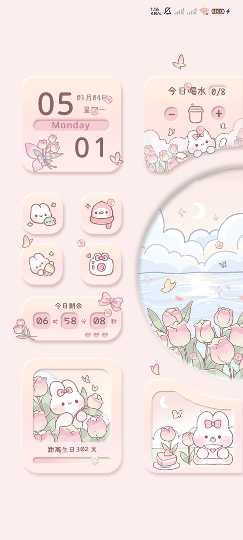 郁金香兔兔 春日 screenshot
