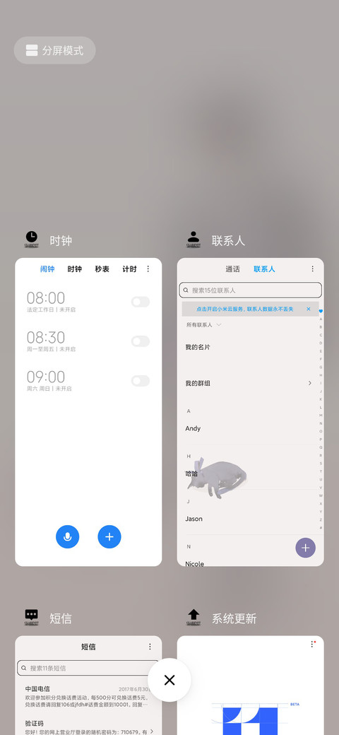 黑猫乐队 screenshot