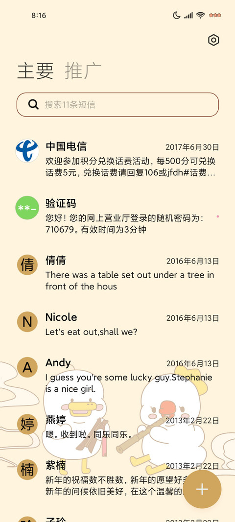 躺倒鸭多功能萌萌鸭 screenshot