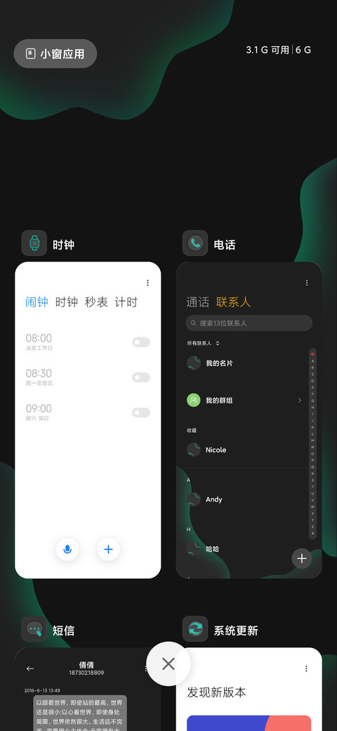质感 玻璃拟态 screenshot