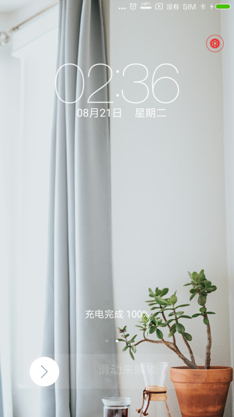 心若向阳，何谓悲伤 screenshot