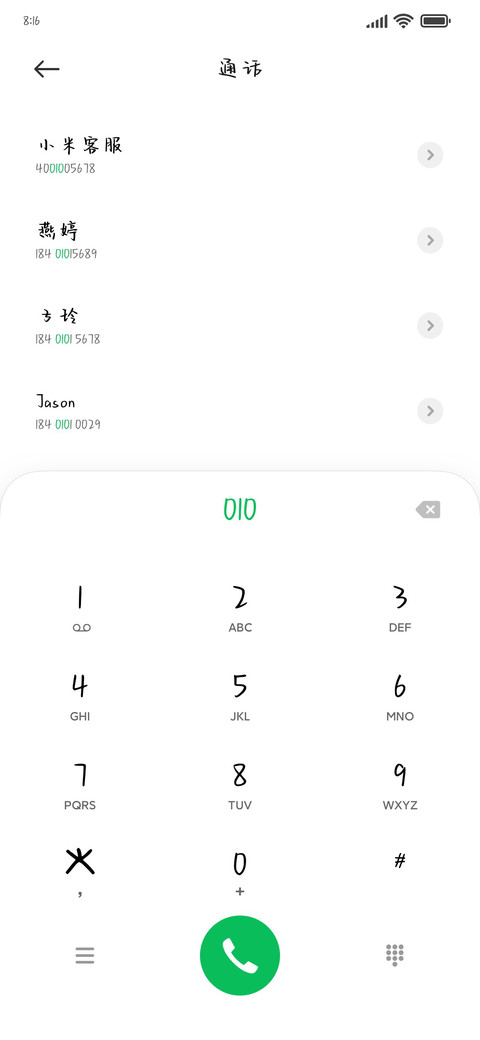 小少爷的心冰冷似剑 screenshot
