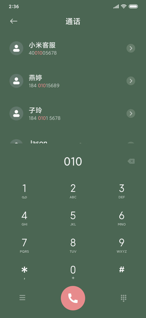 花柴 screenshot