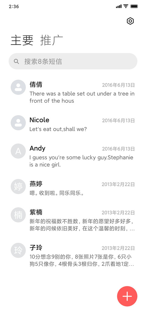 simpleの多彩圆 screenshot