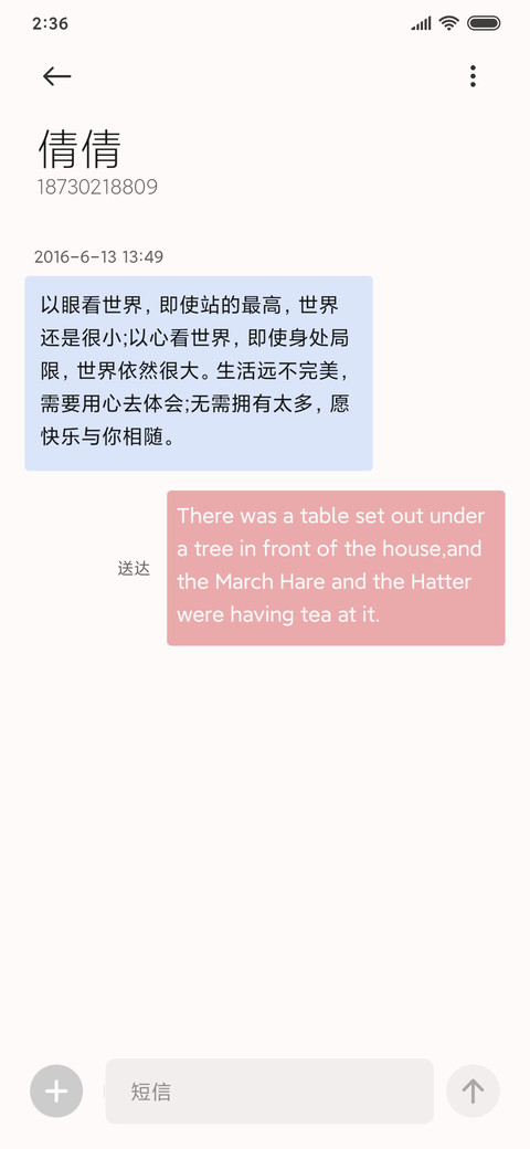 好好学习 小清新 screenshot
