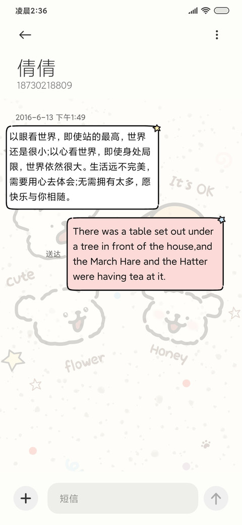 线条小狗 可爱多 screenshot