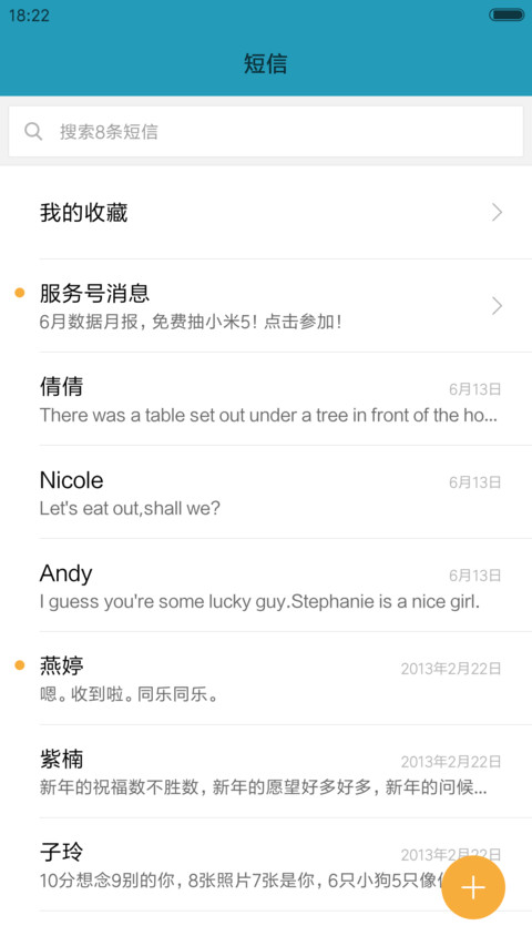 鹿晗学长 3D重力+自由桌面+多壁纸 “我去上学啦” screenshot