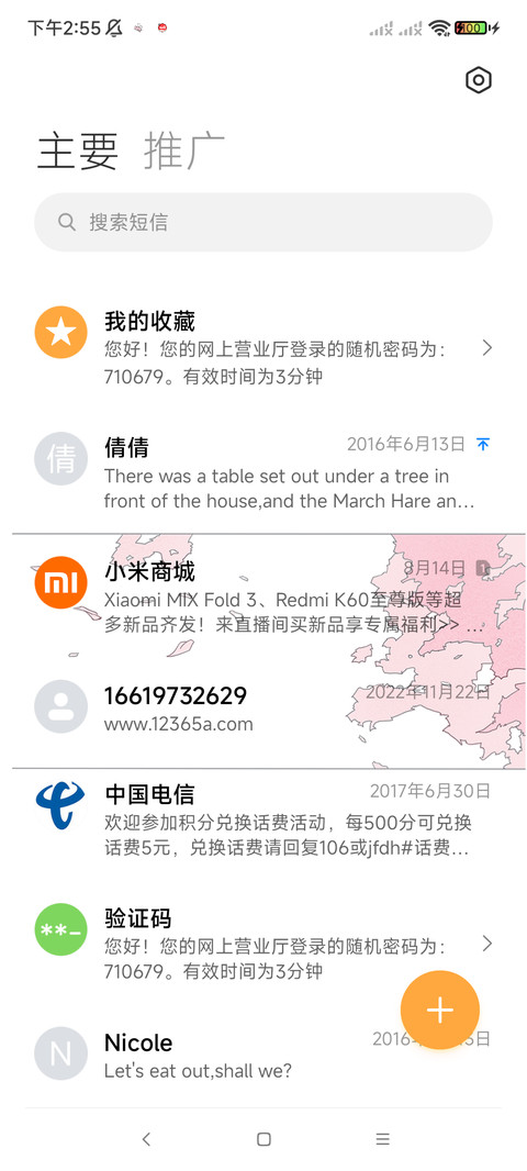 风中少女 screenshot