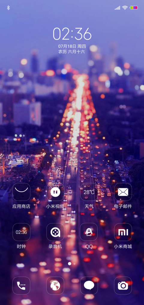 流年岁月 screenshot
