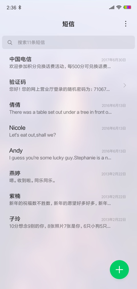 流年岁月 screenshot