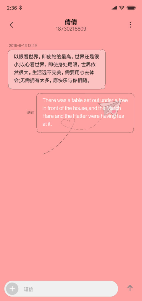 兔小北粉色定制版 screenshot