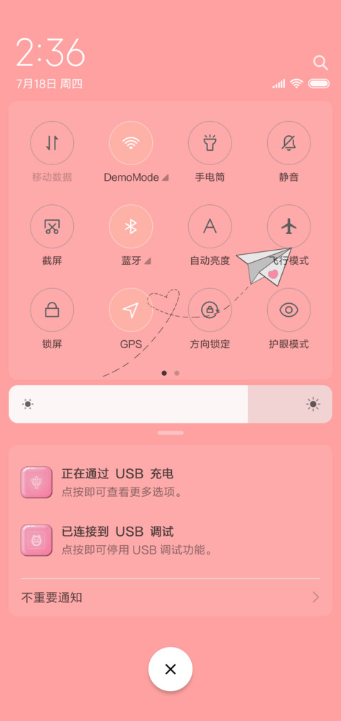 兔小北粉色定制版 screenshot