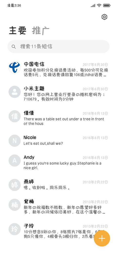 长草小猫的爱心颜字 screenshot