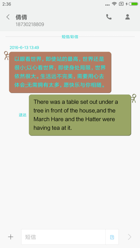 疯狂的彩票 screenshot