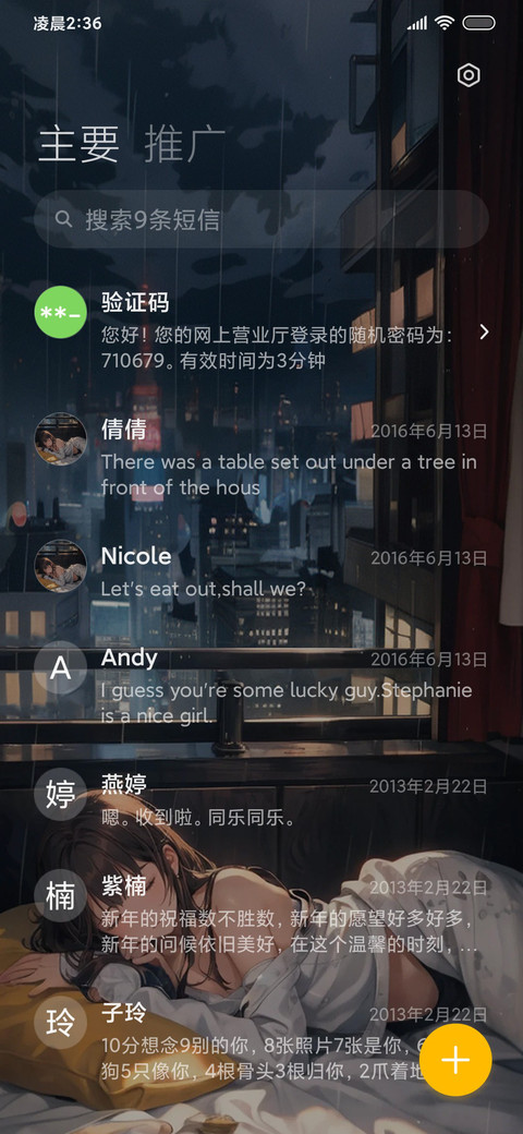 夜夜夜 screenshot