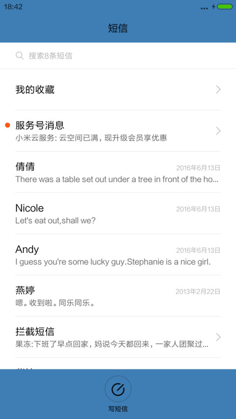 凹凸曼 screenshot