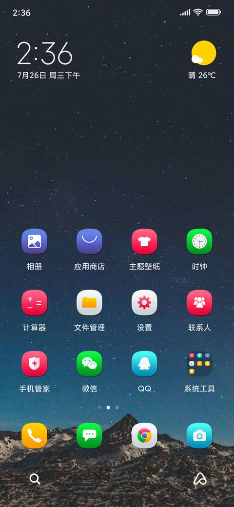蔚蓝的夜 screenshot