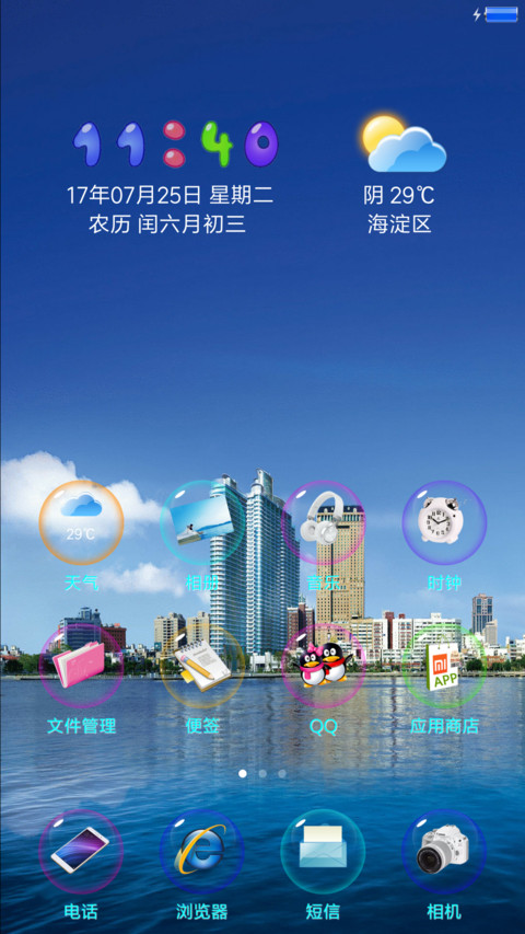 美丽的泡泡 screenshot