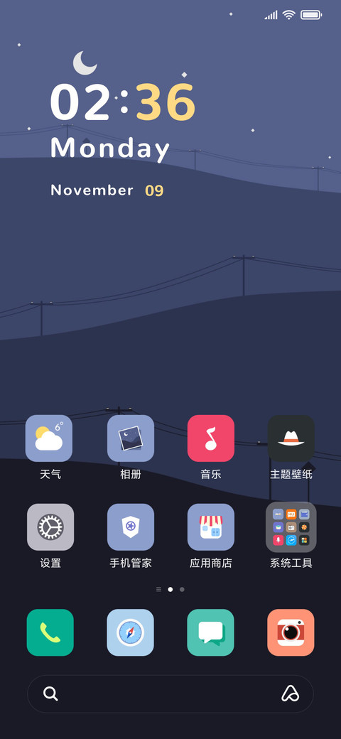 一个人的旅行 screenshot