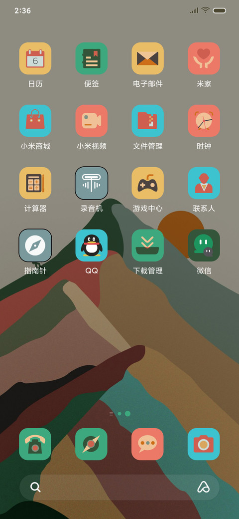 秘境探险 screenshot