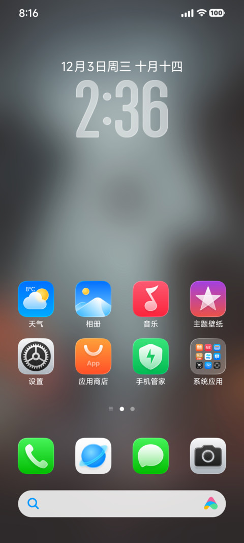 超前OS3 screenshot