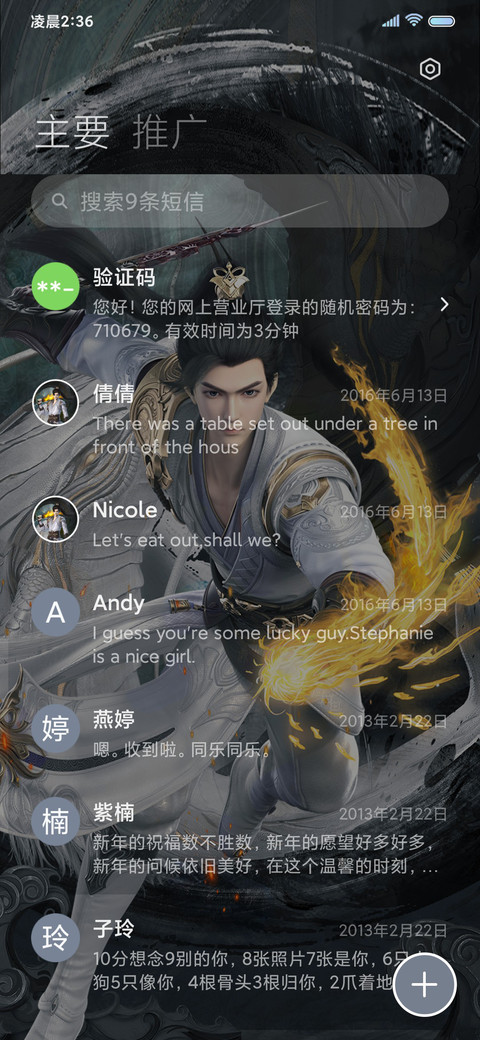 完美世界动画 石昊 screenshot