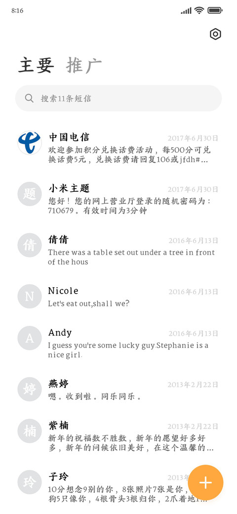 静而不争 楷如明镜 screenshot