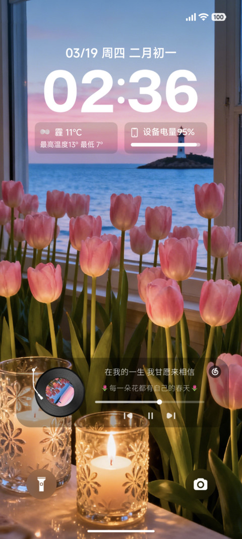 ins花予你 screenshot