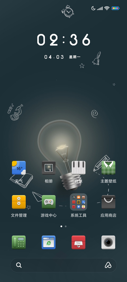 多彩灯泡 screenshot
