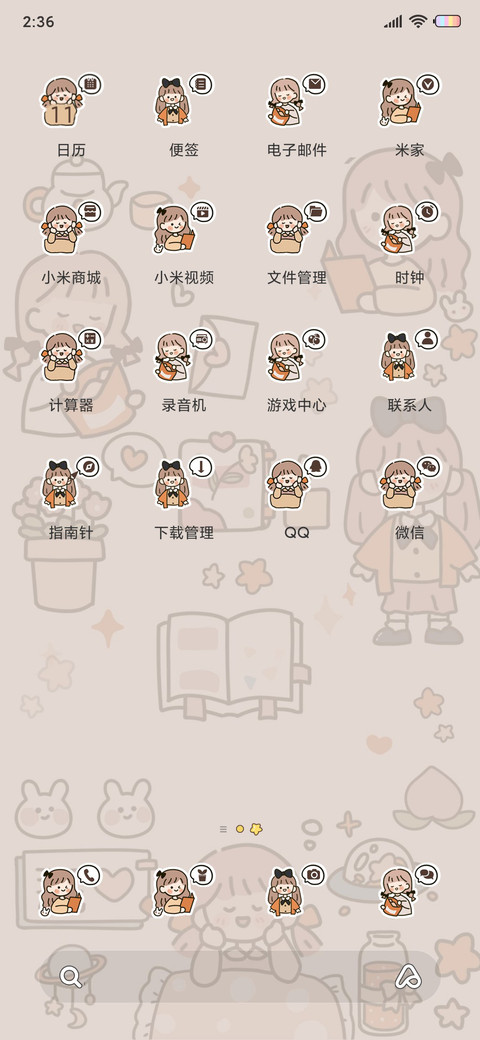 便签小女孩 screenshot